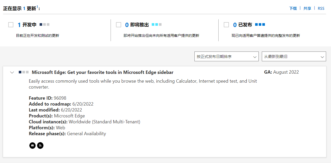 微軟 Edge 瀏覽器將支持網絡測速,內置計算器和單位轉換工具