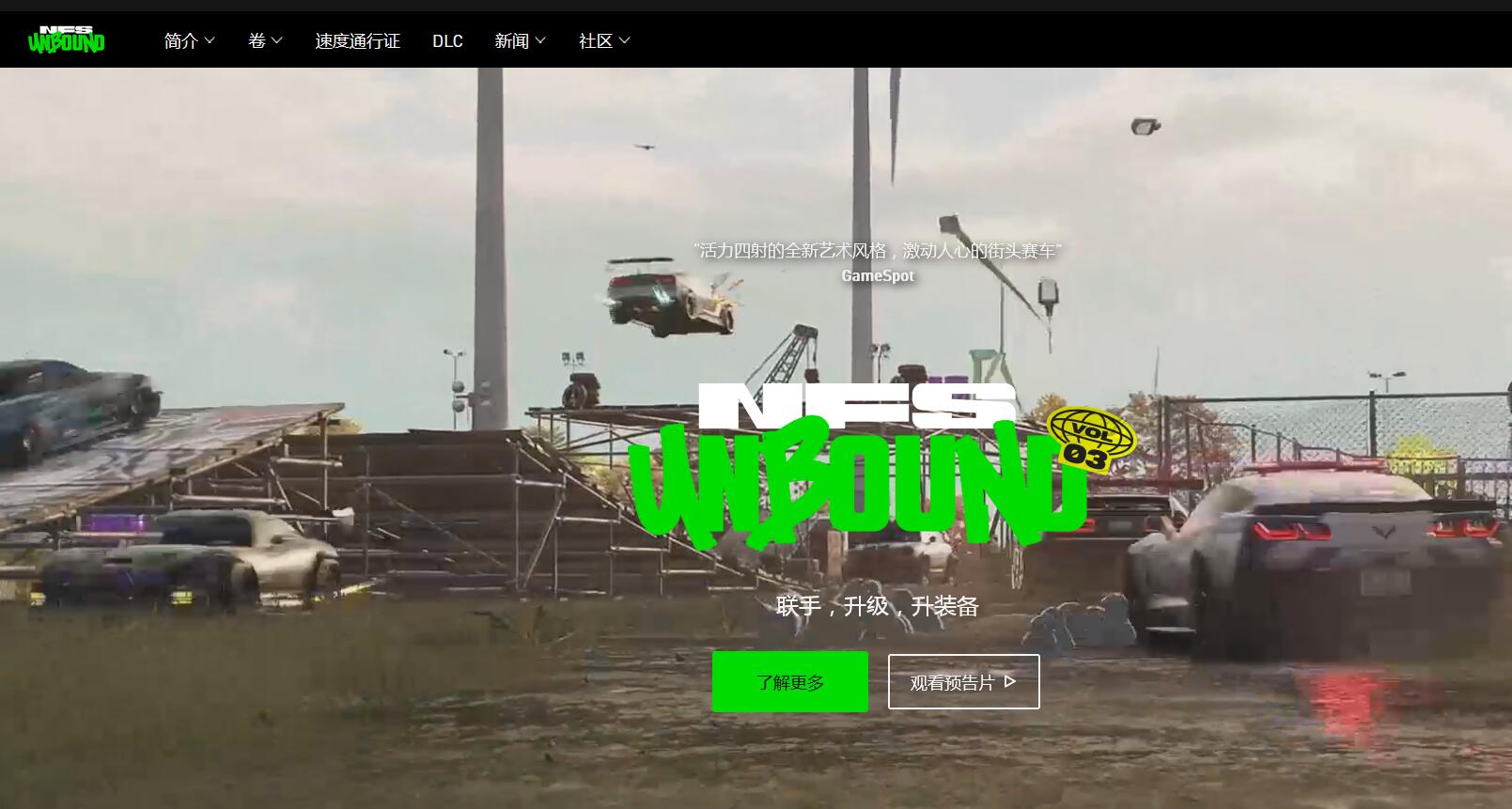 極品飛車12官網