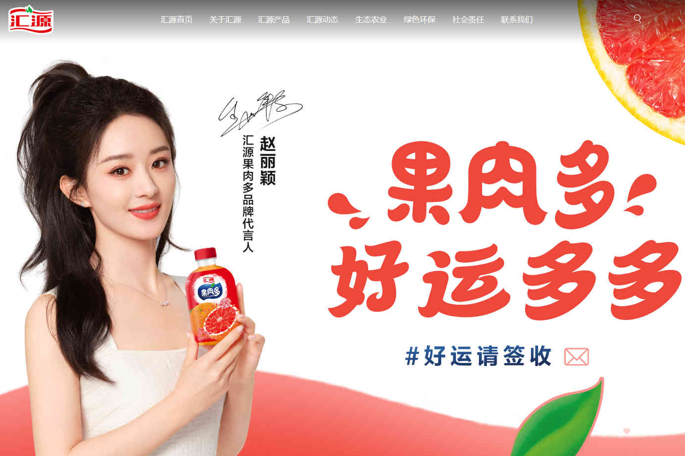 匯源果汁官網(wǎng)