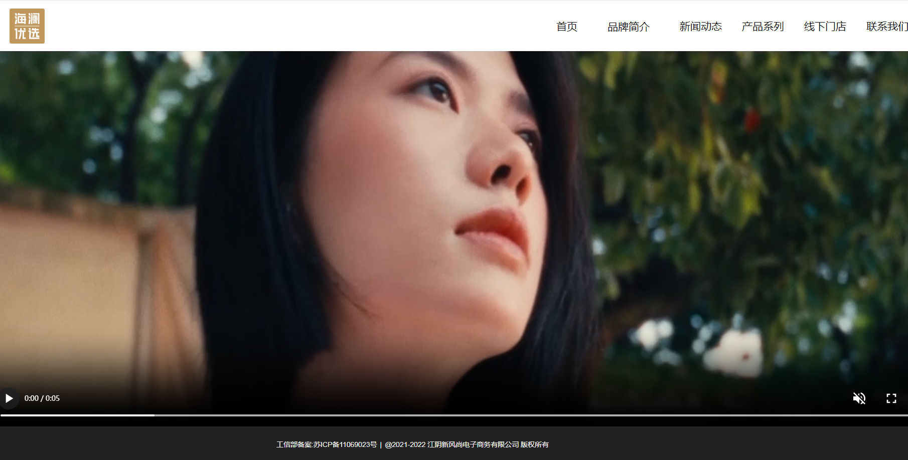 海瀾優(yōu)選生活館