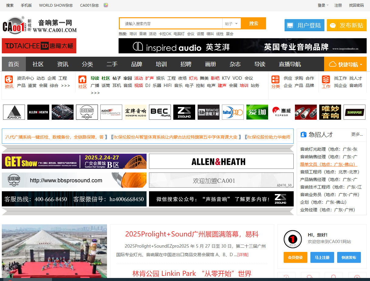 CA001音響第一網 