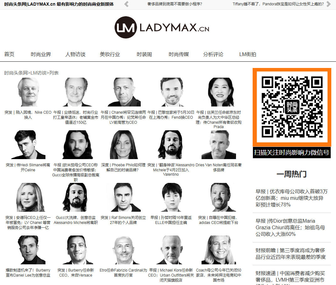 LM訪談_時尚頭條網