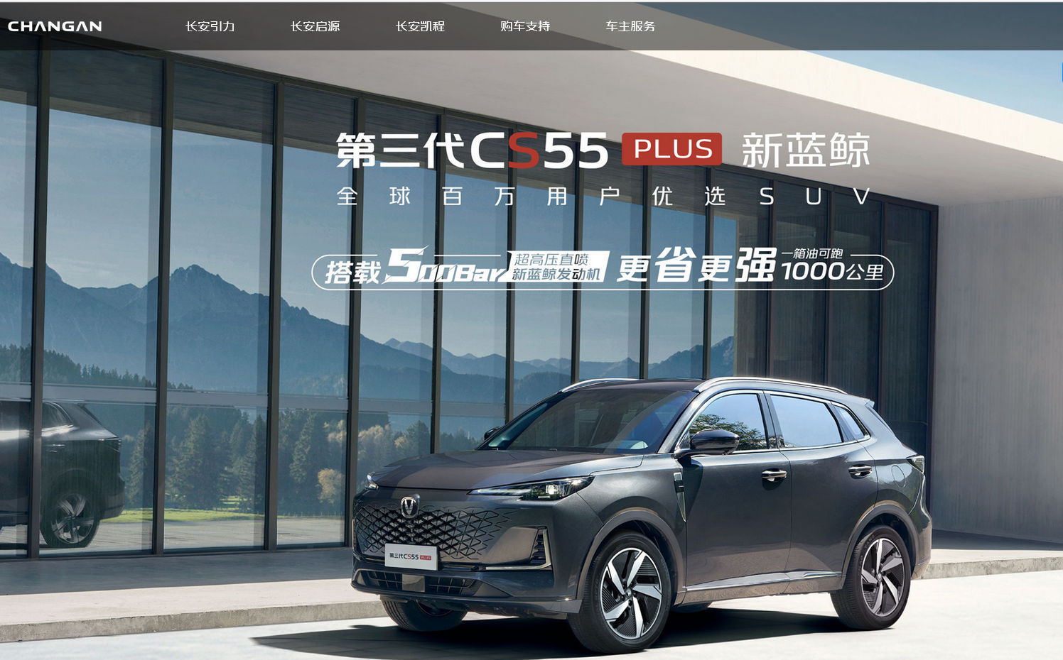 長安汽車官方網站