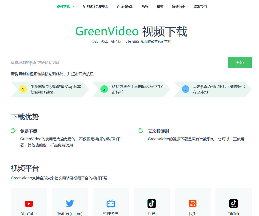 GreenVideo