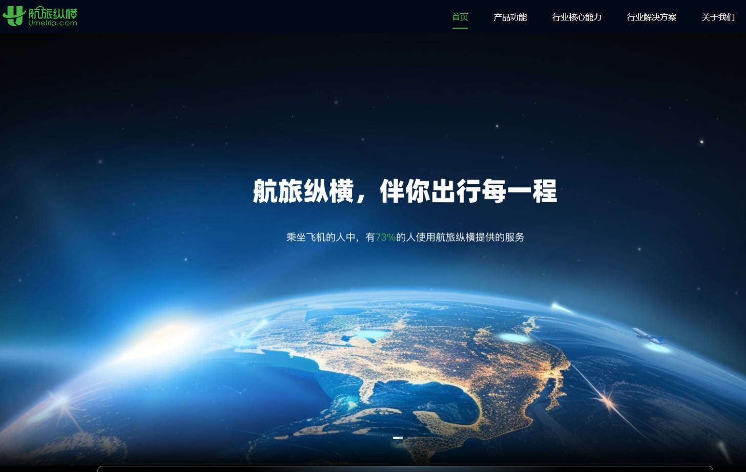 中航信移動科技