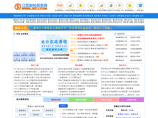 江蘇財經信息網