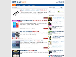 牛雜網