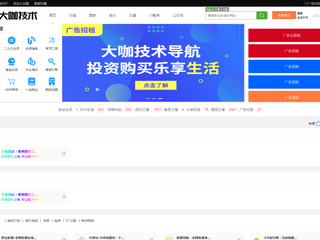 大咖技術(shù)導(dǎo)航