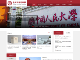 西南民族大學法學院