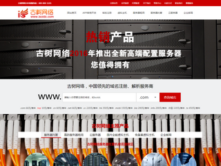古樹網(wǎng)絡(luò)