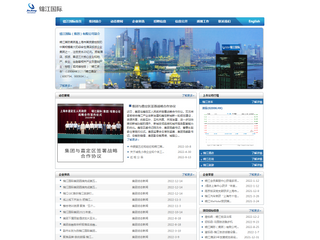 錦江國際集團(tuán)官網(wǎng)