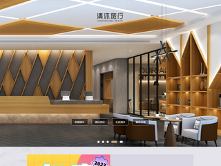 清沐酒店集團(tuán)