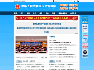 中國民用航空局