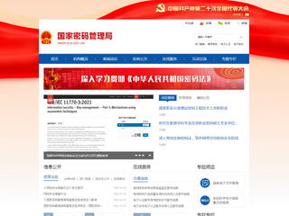 中華人民共和國商務部駐福州特派員辦事處