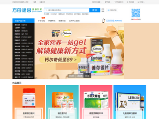 藥房網(wǎng)商城