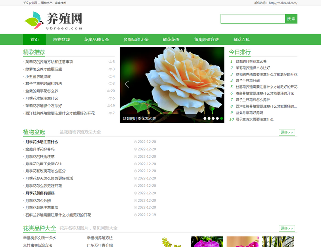 千文農(nóng)業(yè)分享網(wǎng)