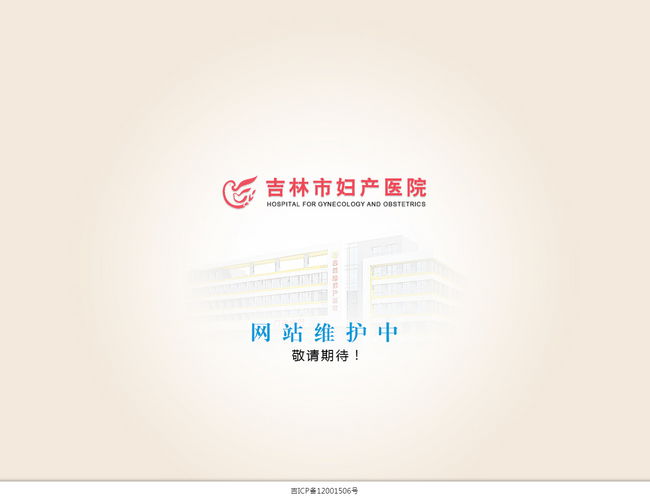 長春市口腔醫(yī)院