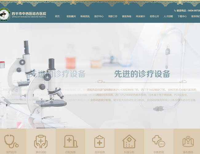 吉林市婦產(chǎn)醫(yī)院