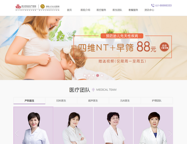 武漢大學(xué)口腔醫(yī)院