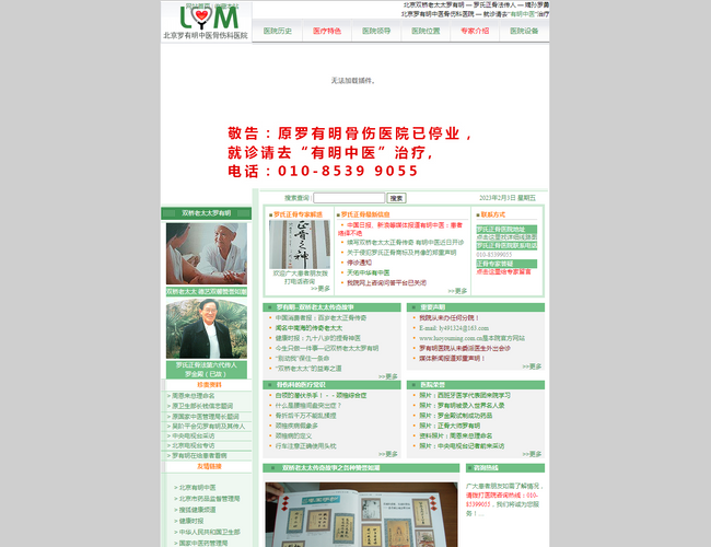 沈陽市第六人民醫(yī)院