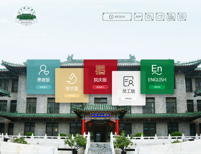 中國人民解放軍總醫(yī)院（301醫(yī)院）