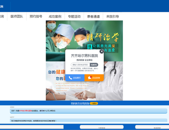 河北北方學院附屬第三醫院