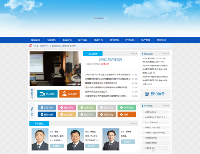 開封市第六人民醫院