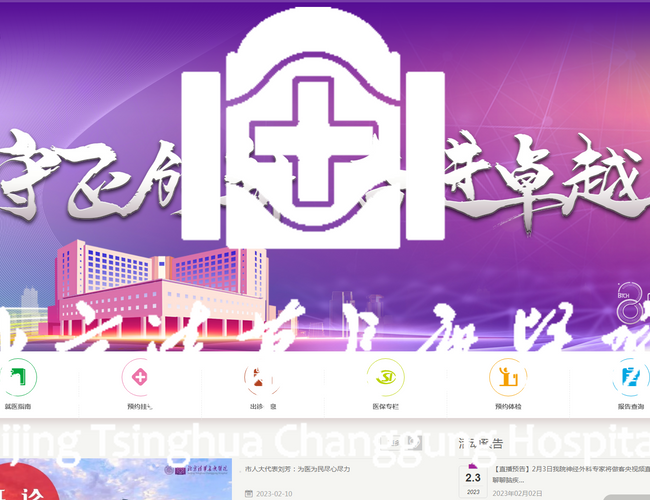 北京豐臺(tái)醫(yī)院