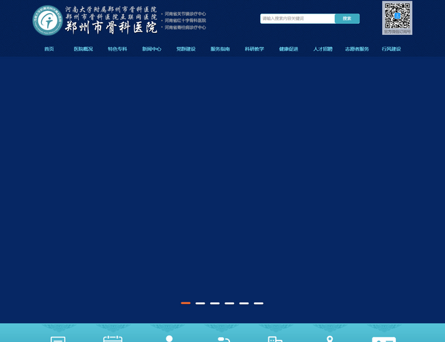 鄭州市骨科醫院