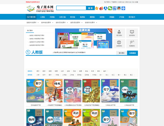 國家普通話水平測試網