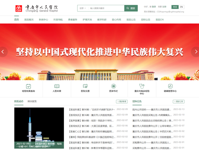 上海長航醫(yī)院