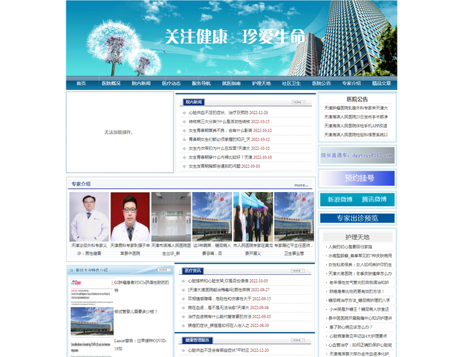 大港油田總醫(yī)院