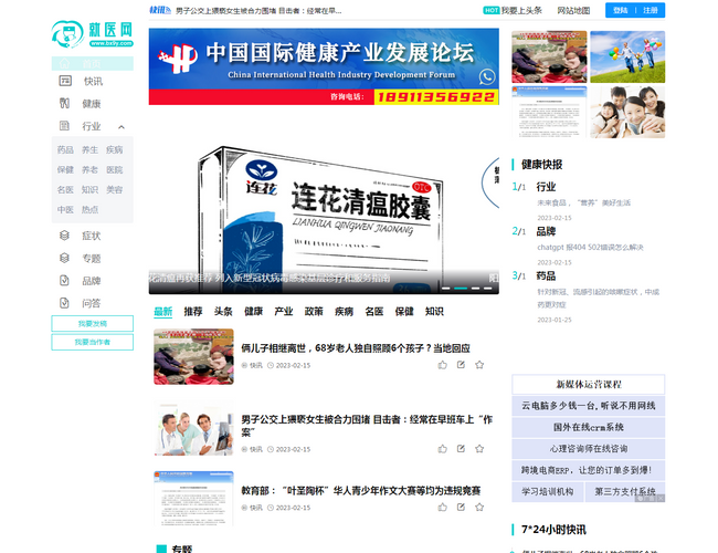 本溪市第九人民醫院