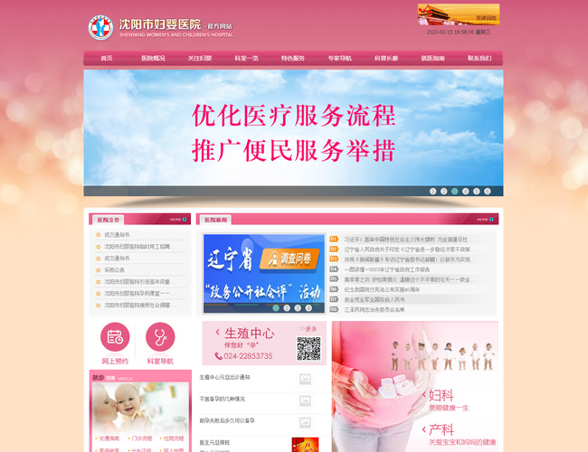 陽市婦嬰醫(yī)院