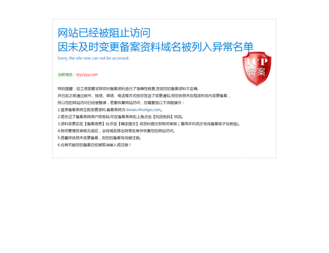 太原市迎澤區中醫院