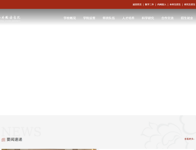 北京電子科技學院