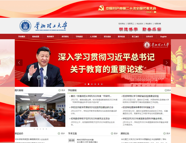 河北科技大學(xué)