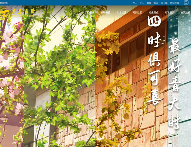 山東科技大學(xué)