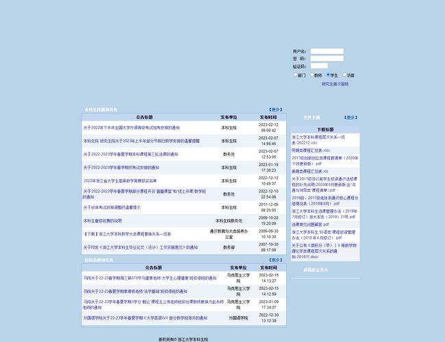 呼倫貝爾學(xué)院