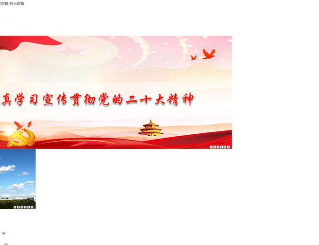 沈陽職業技術學院