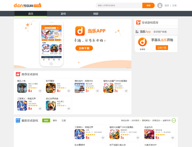 當(dāng)樂網(wǎng)