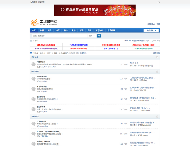 中華管樂網(wǎng)論壇