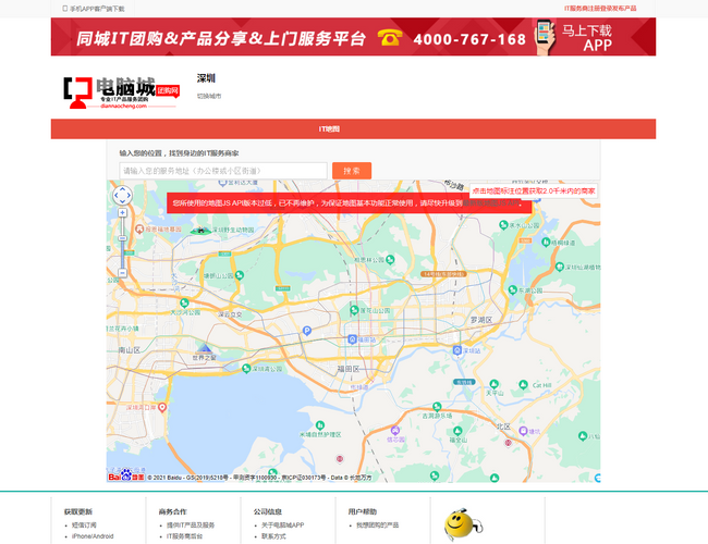 電腦城團(tuán)購網(wǎng)