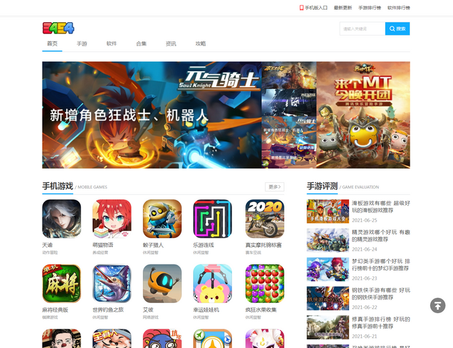 3454手機(jī)游戲