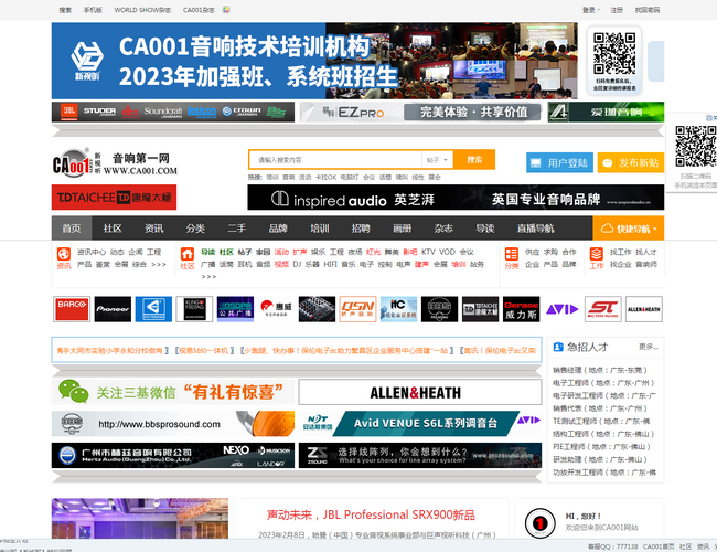 CA001音響第一網(wǎng)