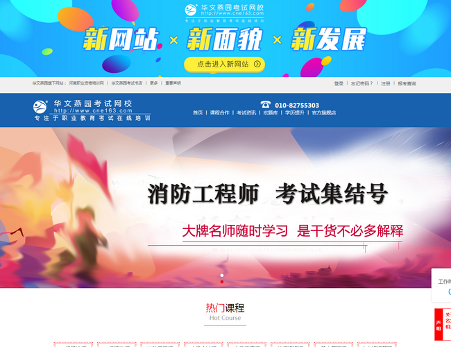 中華考試網(wǎng)