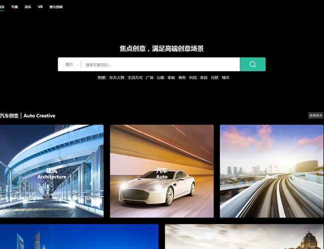 全景圖片門戶網(wǎng)站