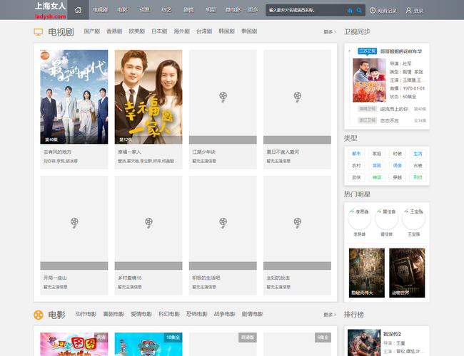 上海女人網(wǎng)站