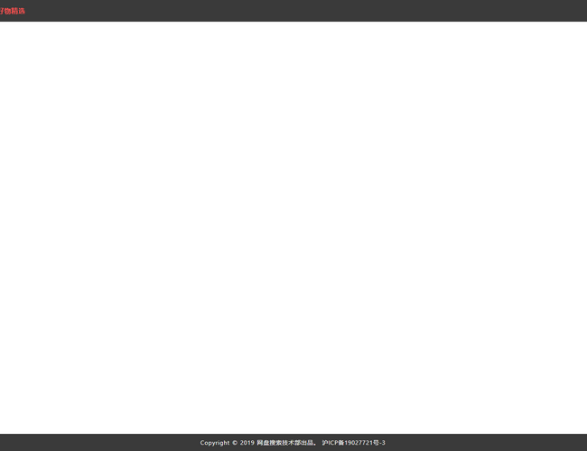 百度云網盤搜索