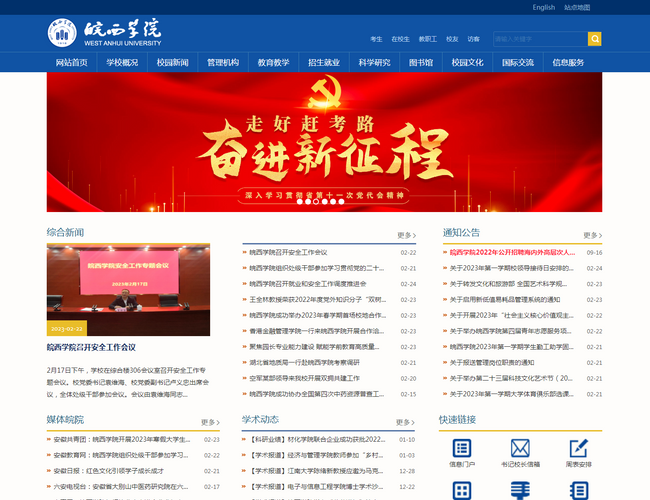 廣西建設職業(yè)技術學院